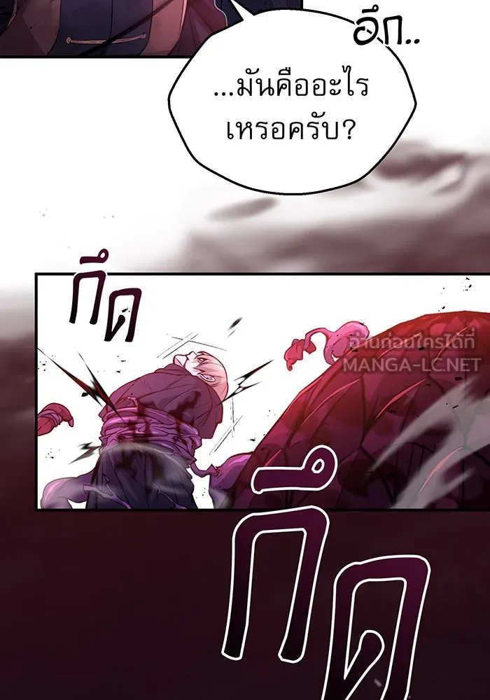 The Dark Magician Transmigrates After 66666 Years – จอมเวทเกิดใหม่ในรอบ 66666 ปี Chap 50 - Next Chap 51
