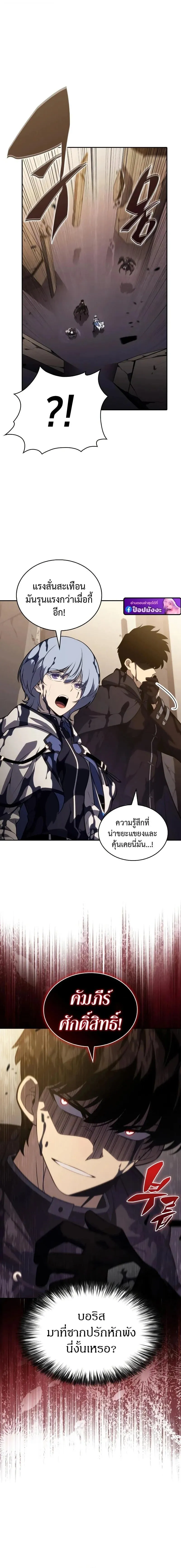 The Regressed Son of a Duke is an Assassin – ลูกชายคนเล็กของดยุกคือมือสังหาร Chap 118 - Next Chap 119