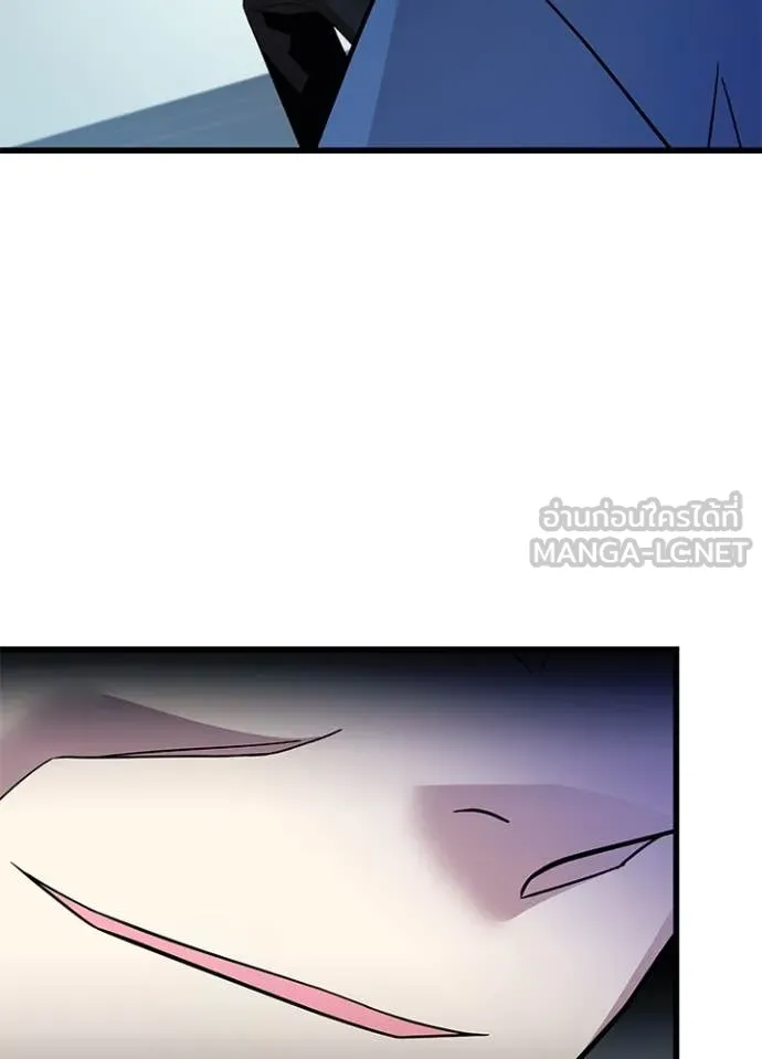 Villain To Kill Chap 189 - Next Chap 190