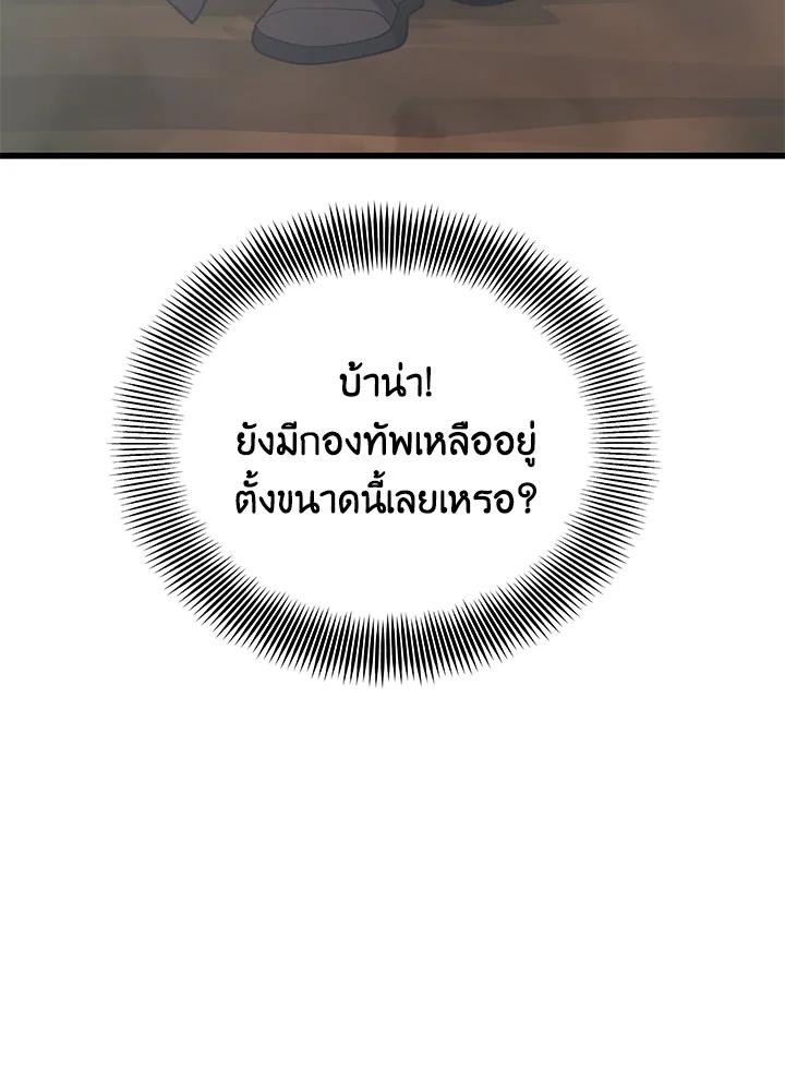 Seoul Station’s Necromancer Chap 92 - Next Chap 93