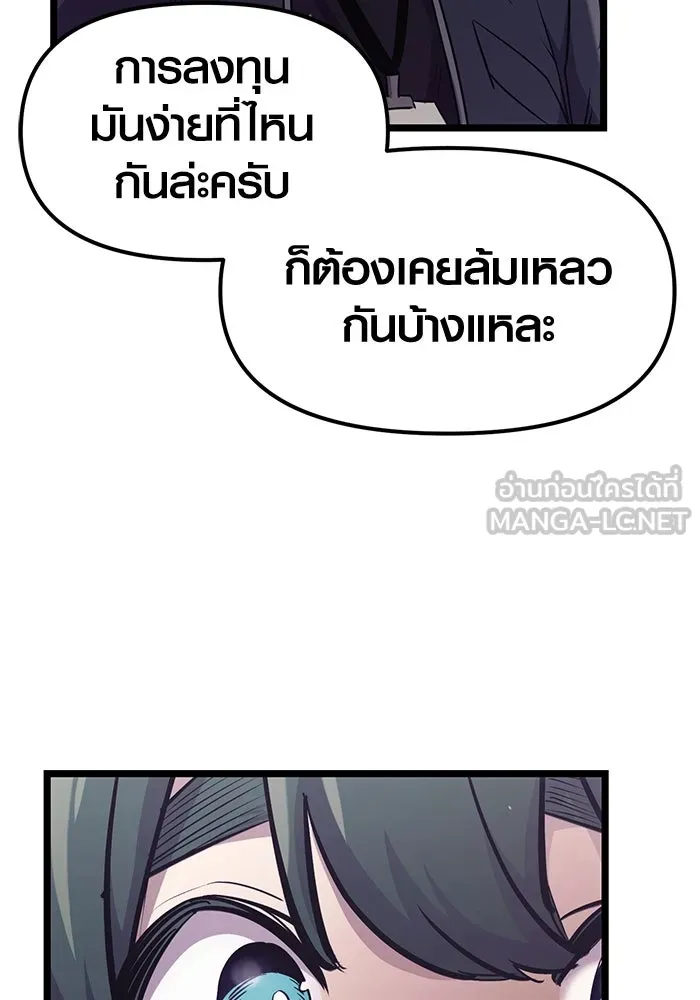 I Obtained a Mythic Item – พลิกชะตาคว้าไอเทมระดับเทพ Chap 16 - Next Chap 17