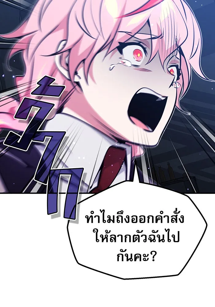 The Dark Magician Transmigrates After 66666 Years – จอมเวทเกิดใหม่ในรอบ 66666 ปี Chap 38 - Next Chap 39