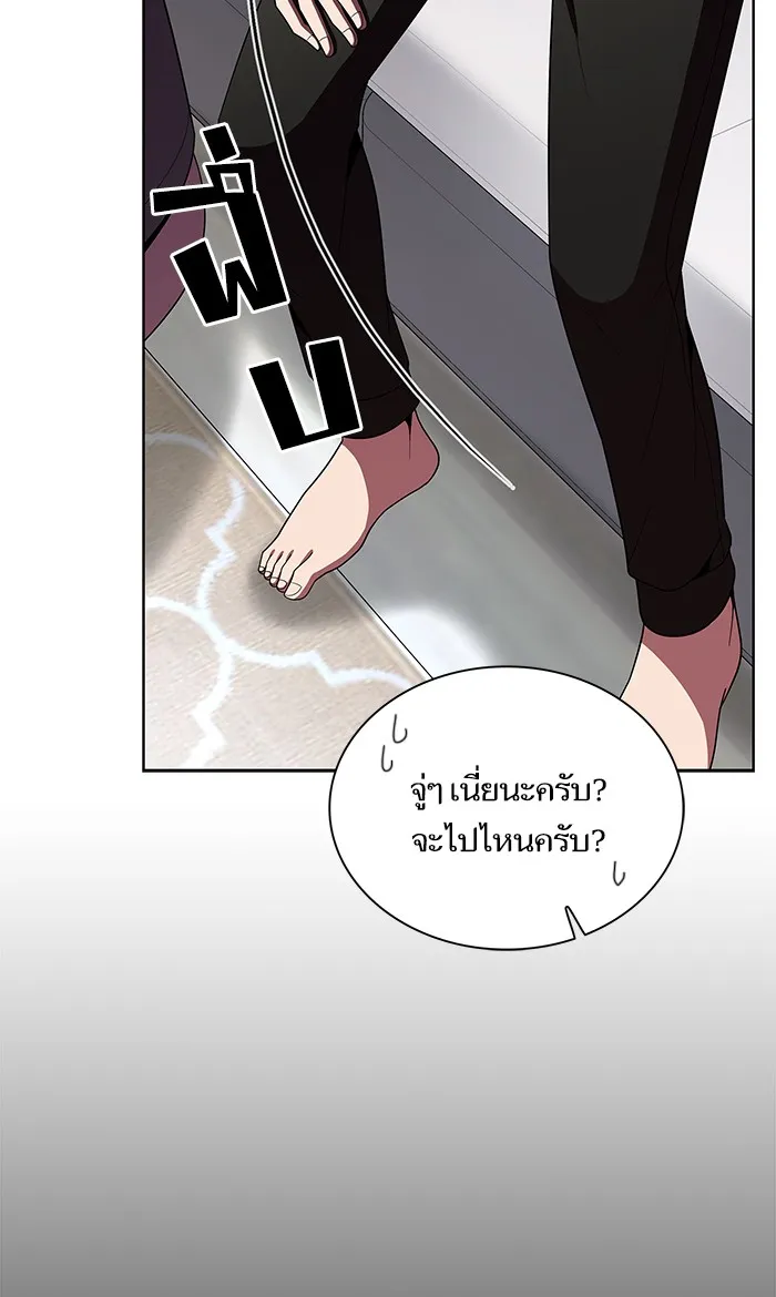 The Tutorial Tower of the Advanced Player – ผู้เล่นขั้นเทพแห่งหอคอยฝึกสอน Chap 46 - Next Chap 47