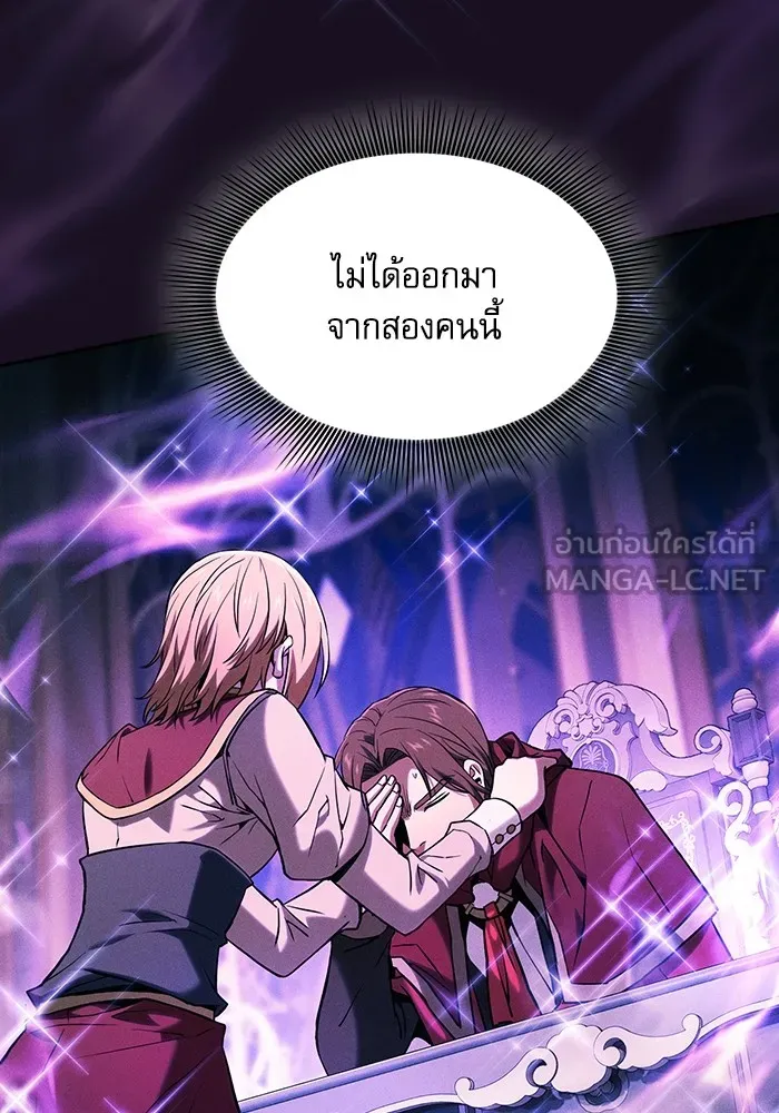 Academy’s Genius Swordmaster – นักดาบอัจฉริยะจากอะคาเดมี Chap 82 - Next Chap 83