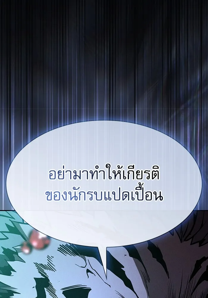 Academy’s Genius Swordmaster – นักดาบอัจฉริยะจากอะคาเดมี Chap 68 - Next Chap 69