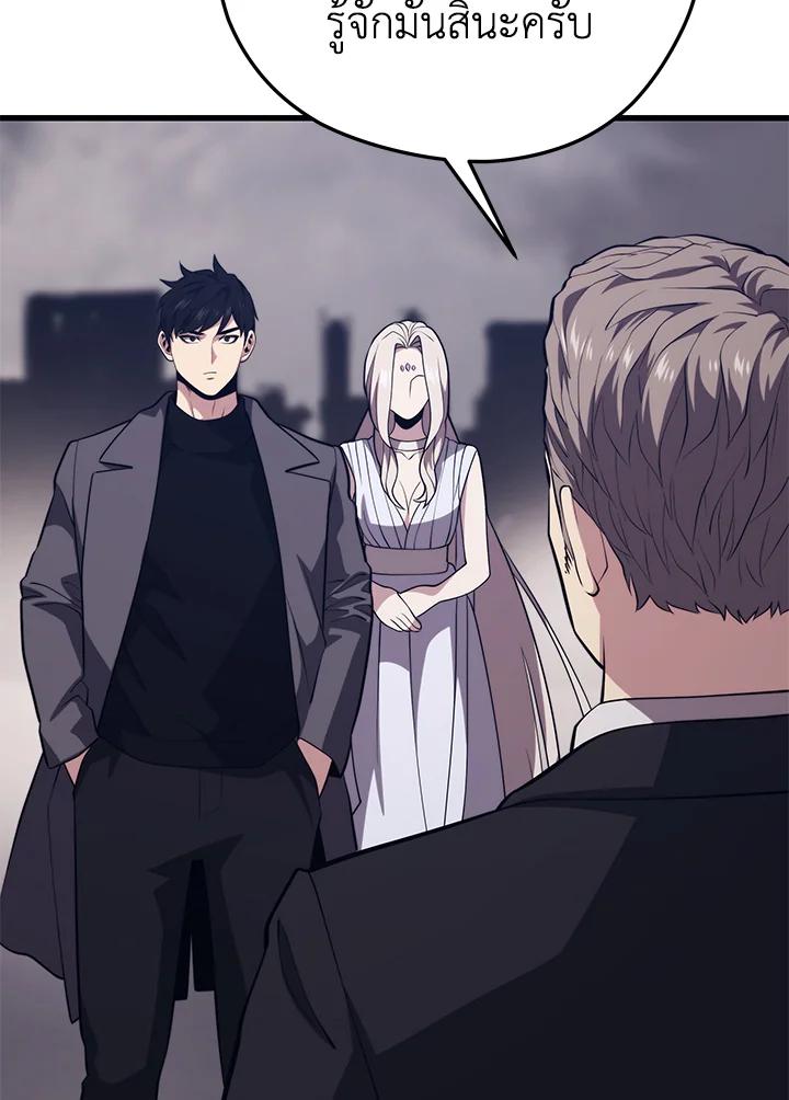 Seoul Station’s Necromancer Chap 85 - Next Chap 86