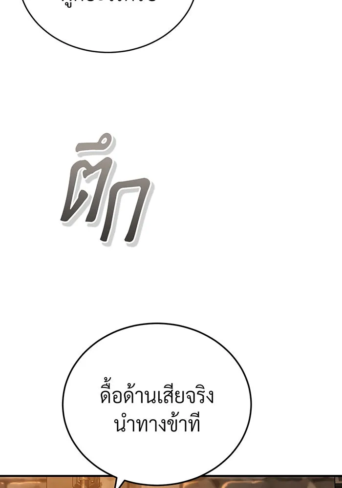 The Dark Magician Transmigrates After 66666 Years – จอมเวทเกิดใหม่ในรอบ 66666 ปี Chap 94 - Next Chap 95