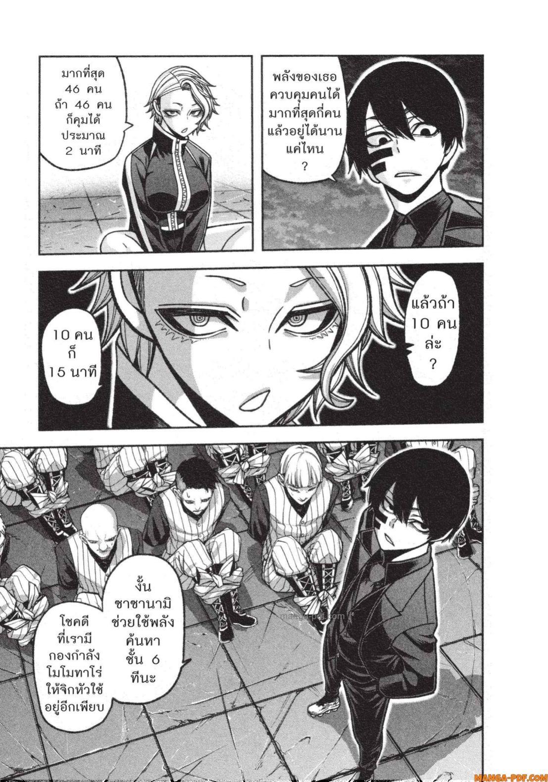 Tougen Anki Chap 140 - Next Chap 141