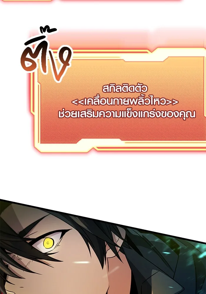 I Obtained a Mythic Item – พลิกชะตาคว้าไอเทมระดับเทพ Chap 38 - Next Chap 39