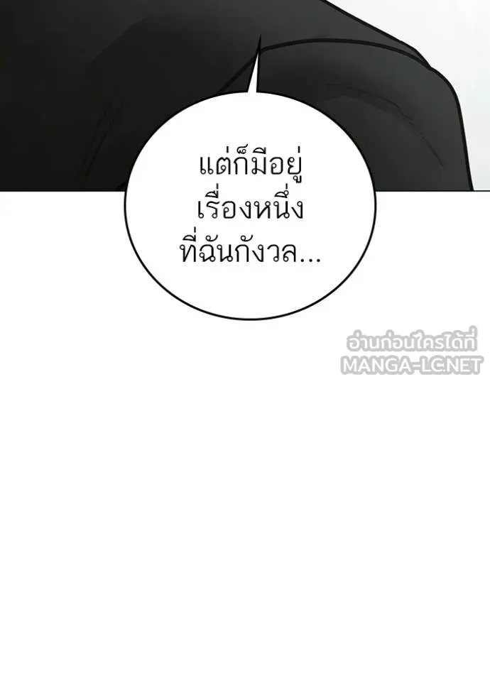 Reality Quest Chap 179 - Next Chap 180