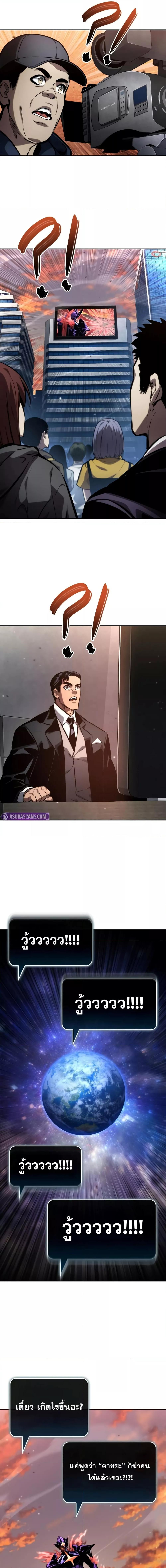 Boundless Necromancer Chap 127 - Next Chap 128