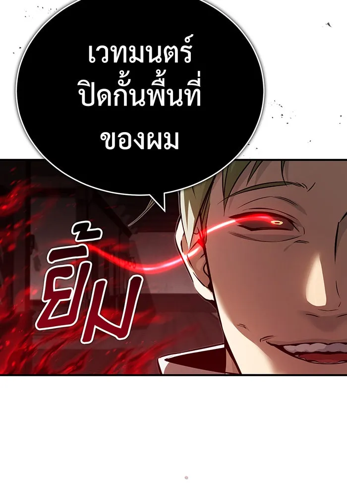 The Dark Magician Transmigrates After 66666 Years – จอมเวทเกิดใหม่ในรอบ 66666 ปี Chap 83 - Next Chap 84