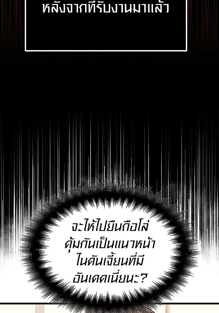 I Obtained a Mythic Item – พลิกชะตาคว้าไอเทมระดับเทพ Chap 1 - Next Chap 2