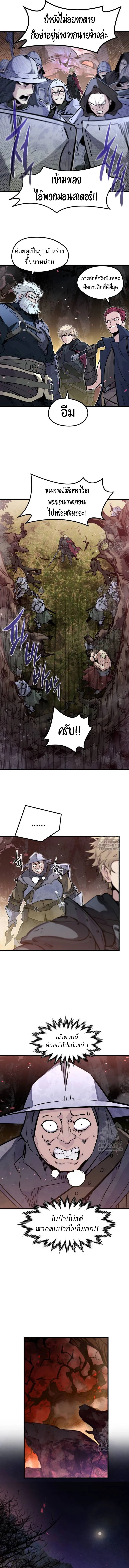 The Regressed Mercenary’s Machinations Chap 23 - Next Chap 24