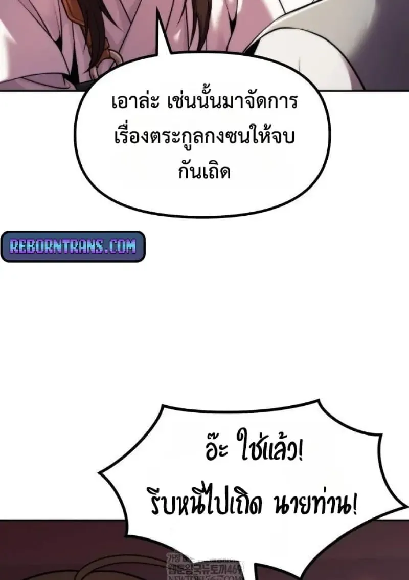 Chronicles of the Demon Faction Chap 146 - Next Chap 147