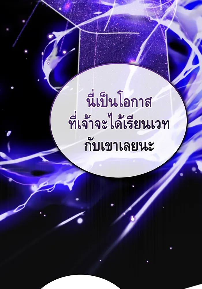 The Dark Magician Transmigrates After 66666 Years – จอมเวทเกิดใหม่ในรอบ 66666 ปี Chap 57 - Next Chap 58