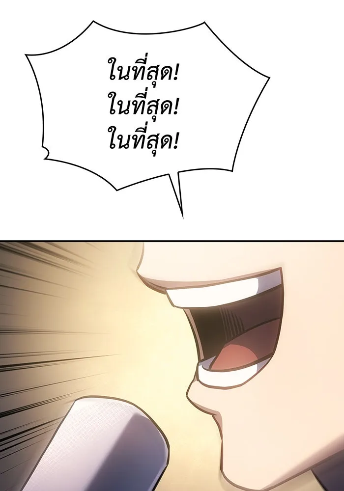 Regressing With the King’s Power – เกิดใหม่พร้อมพลังแห่งราชัน Chap 26 - Next Chap 27