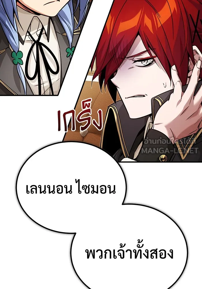 The Dark Magician Transmigrates After 66666 Years – จอมเวทเกิดใหม่ในรอบ 66666 ปี Chap 78 - Next Chap 79