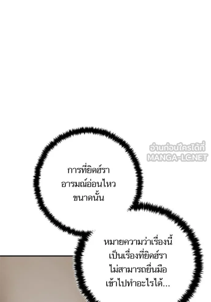 Return to Player Chap 204 - Next Chap 205