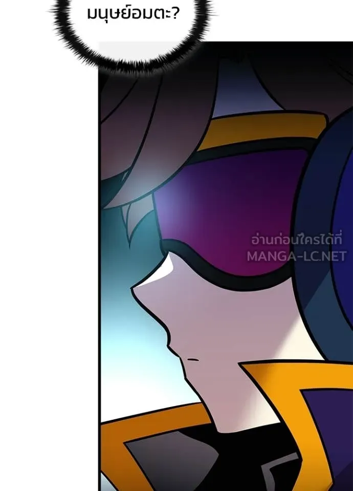 Villain To Kill Chap 209 - Next Chap 210