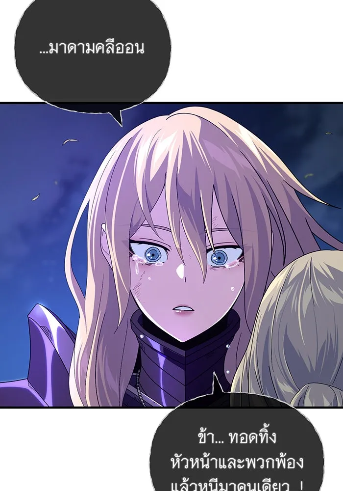 The Dark Magician Transmigrates After 66666 Years – จอมเวทเกิดใหม่ในรอบ 66666 ปี Chap 111 - Next Chap 112