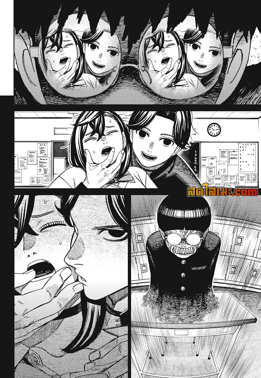 DANDADAN Chap 250 - Next Chap 251