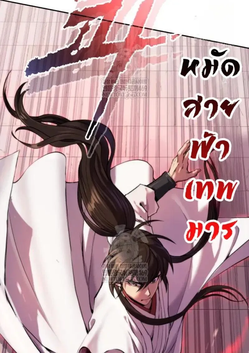 Chronicles of the Demon Faction Chap 151 - Next Chap 152