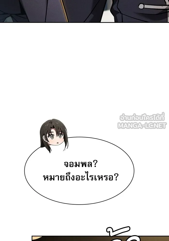 Academy’s Genius Swordmaster – นักดาบอัจฉริยะจากอะคาเดมี Chap 24 - Next Chap 25