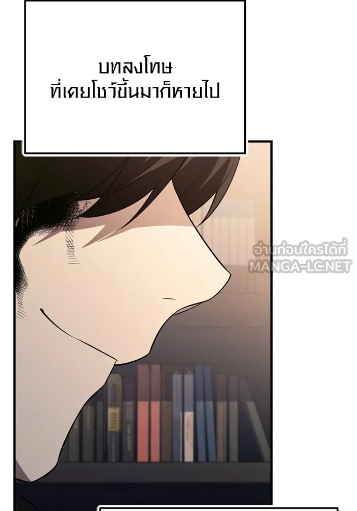 I Obtained a Mythic Item – พลิกชะตาคว้าไอเทมระดับเทพ Chap 127 - Next Chap 128