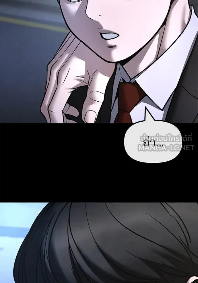 The Bully in Charge Chap 158 - Next Chap 159