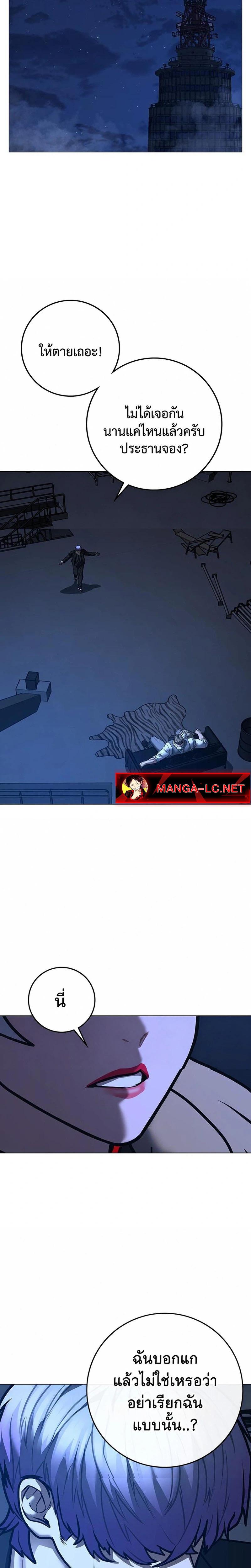 Reality Quest Chap 214 - Next Chap 215