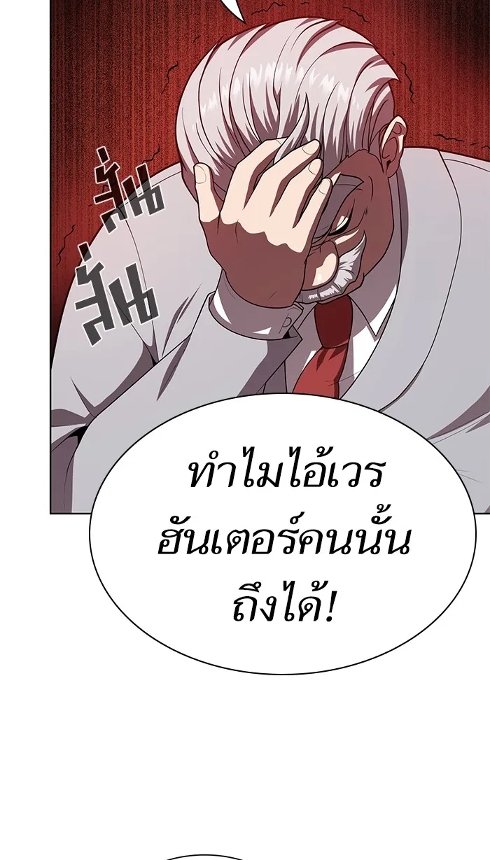 The Tutorial Tower of the Advanced Player – ผู้เล่นขั้นเทพแห่งหอคอยฝึกสอน Chap 79 - Next Chap 80