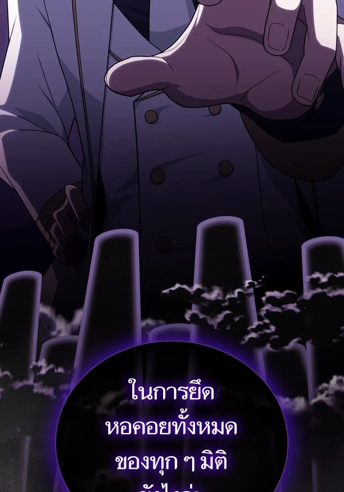 The Tutorial Tower of the Advanced Player – ผู้เล่นขั้นเทพแห่งหอคอยฝึกสอน Chap 195 - Next Chap 196