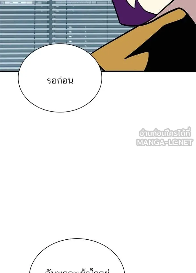 Villain To Kill Chap 206 - Next Chap 207