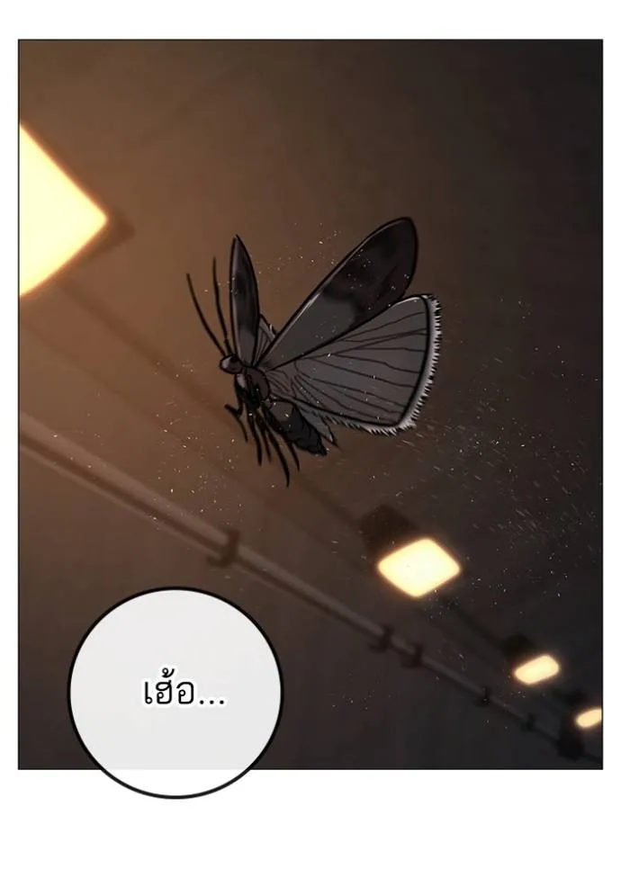 Reality Quest Chap 141 - Next Chap 142