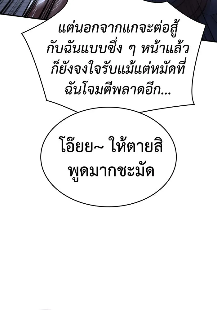 Regressing With the King’s Power – เกิดใหม่พร้อมพลังแห่งราชัน Chap 15 - Next Chap 16