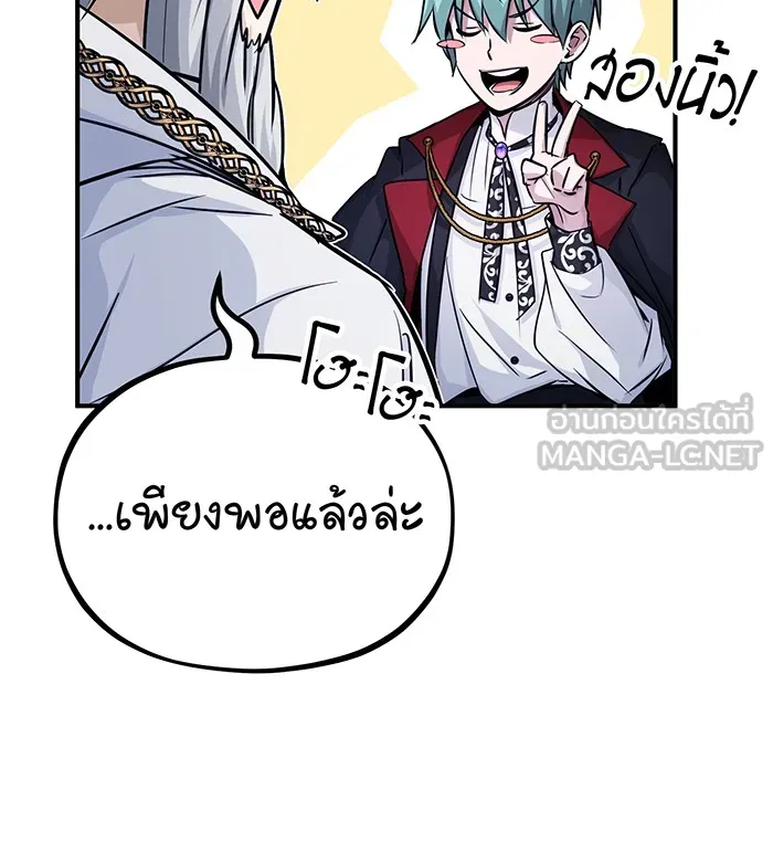 The Dark Magician Transmigrates After 66666 Years – จอมเวทเกิดใหม่ในรอบ 66666 ปี Chap 76 - Next Chap 77