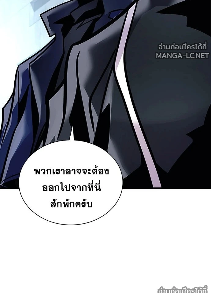 Villain To Kill Chap 230 - Next Chap 231