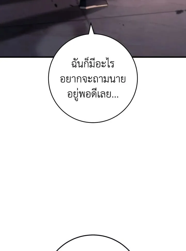 The Hero Returns Chap 89 - Next Chap 90