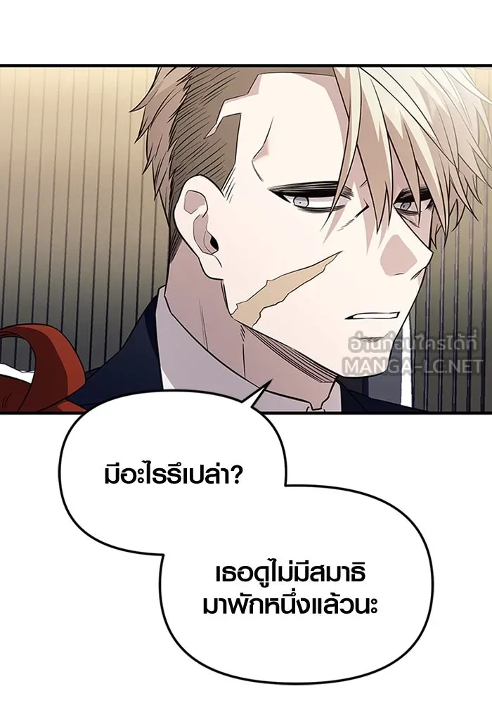 I Obtained a Mythic Item – พลิกชะตาคว้าไอเทมระดับเทพ Chap 128 - Next Chap 129