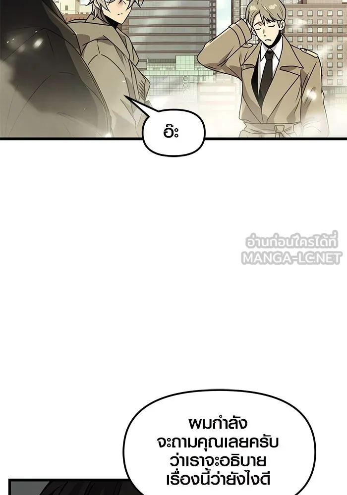 I Obtained a Mythic Item – พลิกชะตาคว้าไอเทมระดับเทพ Chap 23 - Next Chap 24