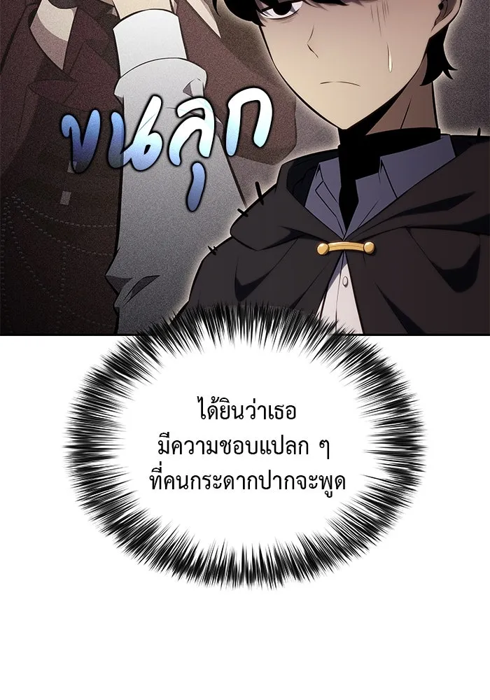 The Regressed Son of a Duke is an Assassin – ลูกชายคนเล็กของดยุกคือมือสังหาร Chap 46 - Next Chap 47