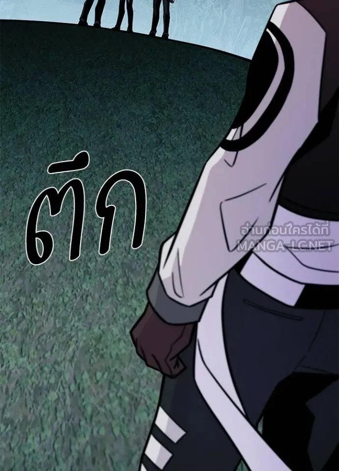 Villain To Kill Chap 206 - Next Chap 207