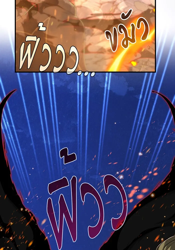 The Dark Magician Transmigrates After 66666 Years – จอมเวทเกิดใหม่ในรอบ 66666 ปี Chap 105 - Next Chap 106