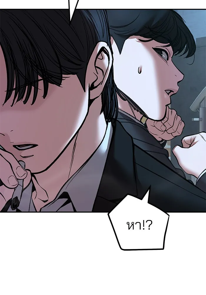The Bully in Charge Chap 181 - Next Chap 182