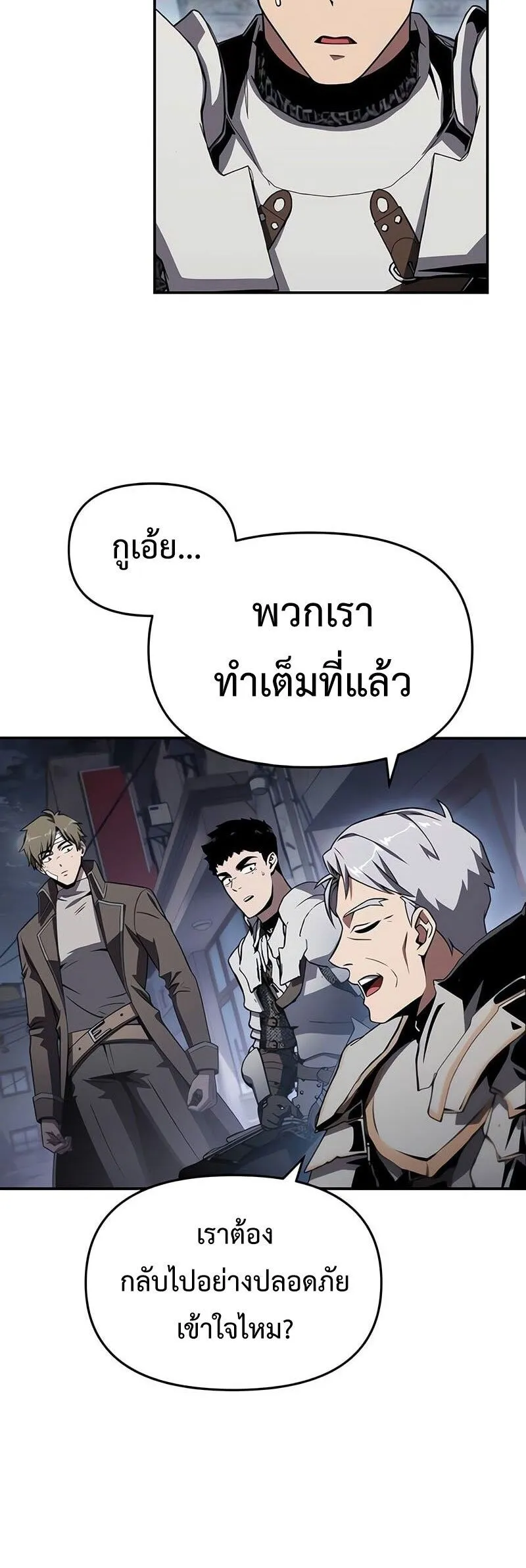 The Knight King Who Returned with a God Chap 121 - Next Chap 122