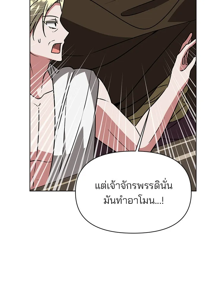The Academy Is Doomed Chap 94 - Next Chap 95