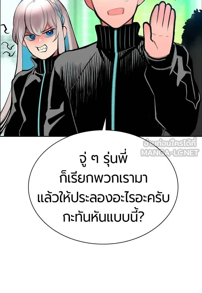 Jungle Juice Chap 179 - Next Chap 180