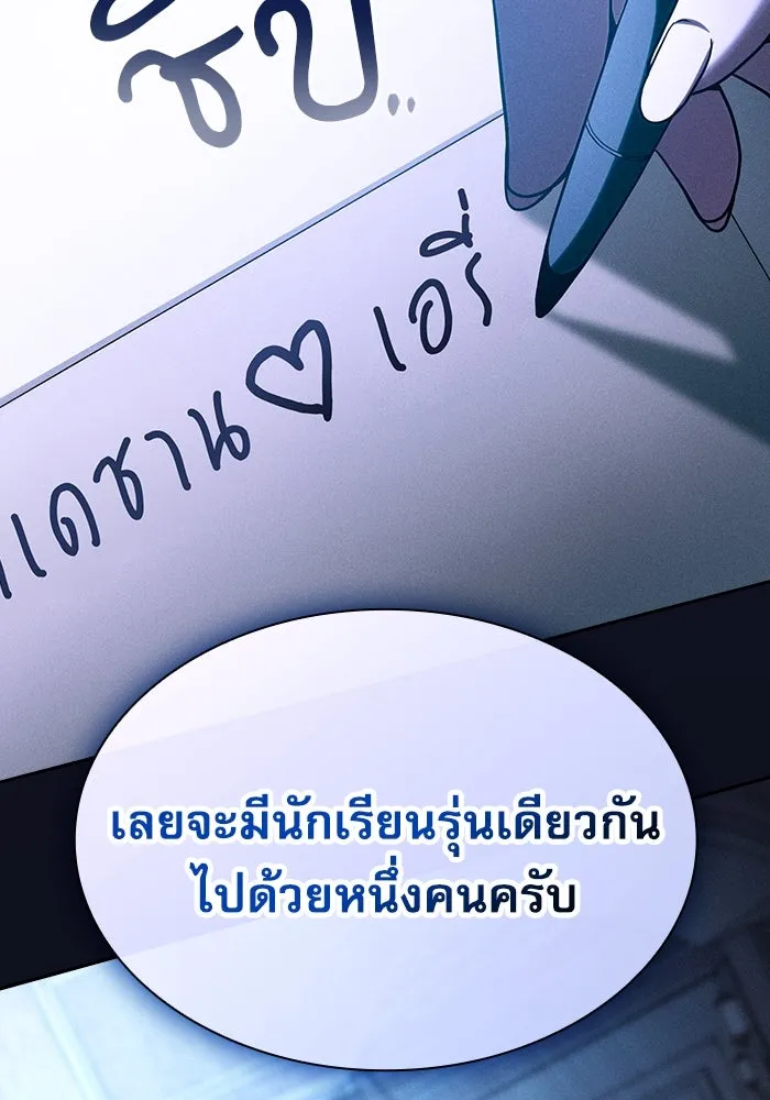 Academy’s Genius Swordmaster – นักดาบอัจฉริยะจากอะคาเดมี Chap 75 - Next Chap 76