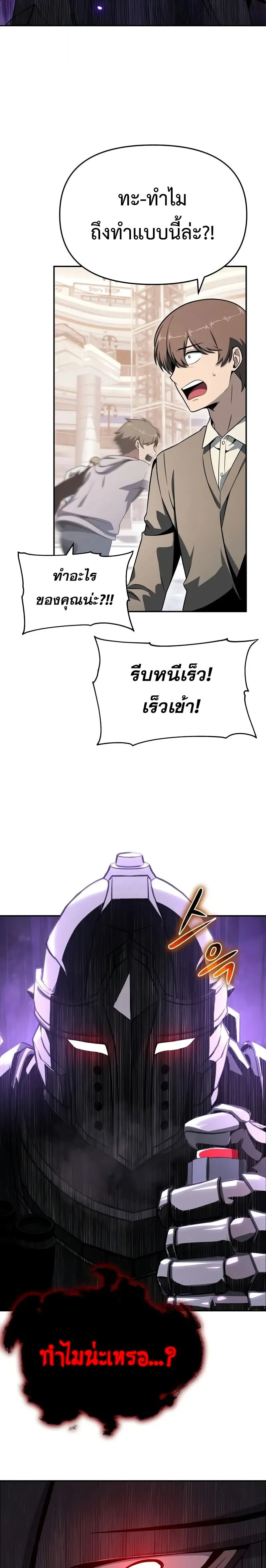 The Knight King Who Returned with a God Chap 126 - Next Chap 127
